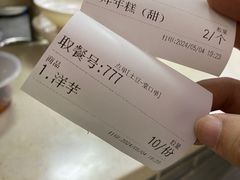 -马三洋芋片(兰州总店)