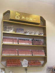 -米小兔美甲美睫