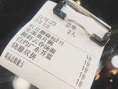 账单-玉兰苑一等茶餐厅