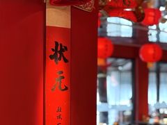 -小厨娘金榜题名(夫子庙秦淮河店)