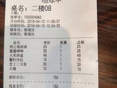 账单-哏儿寿司(红桥店)
