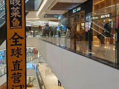 -太二酸菜鱼(石家庄万象城店)