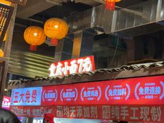 -周小波重庆小面·重庆名小吃(邹容路店)