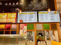 -冰泉豆浆馆(阳朔店)