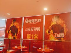 -侯师傅热炒店(印象城店)