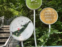 -佛山华盖山公园