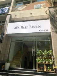 门面-AFA Hair studio·女士发型设计
