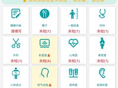-瑞慈体检上海陆家嘴机构