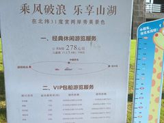 -天目湖涵田度假村