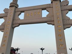 -天津妈祖文化园