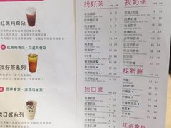 菜单-1点点(瑞安安康店)