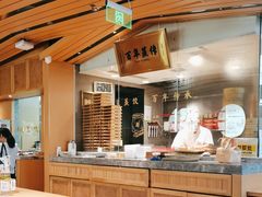 -天怡興·百年蒸饺(中心书城店)