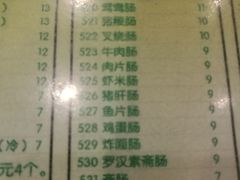 菜单-顺记冰室(宝华路店)