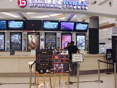 -万象影城(杭州万象城IMAX激光店)