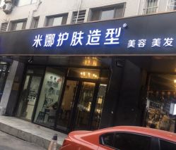 -雅典娜造型