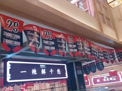 门面-辣得叫湘菜(四明店)
