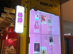 -骑鹅公社(南开大悦城店)