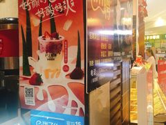 -沪上阿姨·精选茶饮(滨海永旺梦乐城店)
