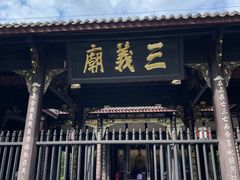 -成都武侯祠博物馆