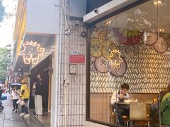 -茶力的小怪兽(梅林卓悦汇店)