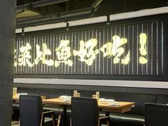 -太二酸菜鱼(兴业太古汇店)