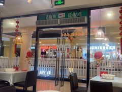 -拿渡·水煮鱼麻辣香锅(王府井奥莱·香江小镇店)
