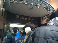 -华梅西餐厅(哈尔滨中央大街店)