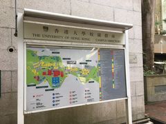-香港大学