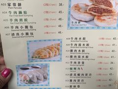 -清真牛肉馆