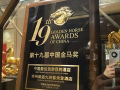 -常州武进九洲喜来登酒店