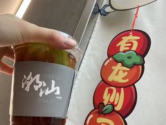 -茶月山·潮汕工夫茶饮(乐峰广场店)