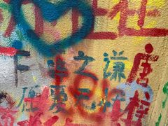 -黄桷坪涂鸦艺术街