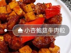 杏鲍菇-陈傻子餐厅(世纪都会店)