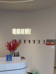点击看大图 -维格美妍