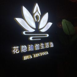 -花隐瑜伽·普拉提·红绳