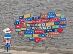 -大境门景区