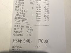 账单-天山集市(和家乐广场店)