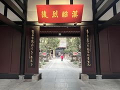 -成都武侯祠博物馆