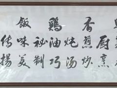 -正宗鸡饭粤香酒家(朱村店)