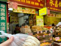 -永昌饼家(西华路店)