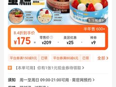 -味多美蛋糕(杨闸环岛店)