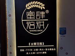 -蜜肆动物奶油蛋糕·个性定制·下午茶甜品