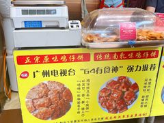 -诚志饼家·小凤饼非遗传承(中山六路店)
