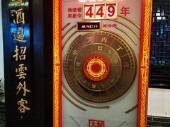 -泸州老窖景区