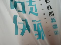 -品质伊骊新疆菜(紫金店)