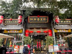 -陈麻婆豆腐(旗舰店)