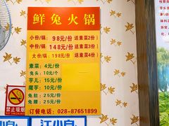 -冯记香辣兔火锅(茶店子总店)