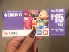 -卢米埃影城(苏州园区华润杜比全景声激光店)