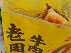 -穆得·老周家牛肉烧饼(普利街店)