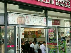 -小杨生煎(火车站北广场店)